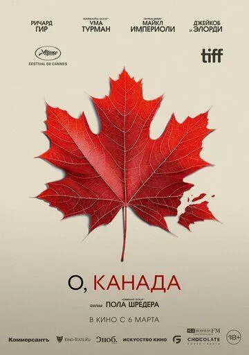 О, Канада (2024) О, Канада (2024)