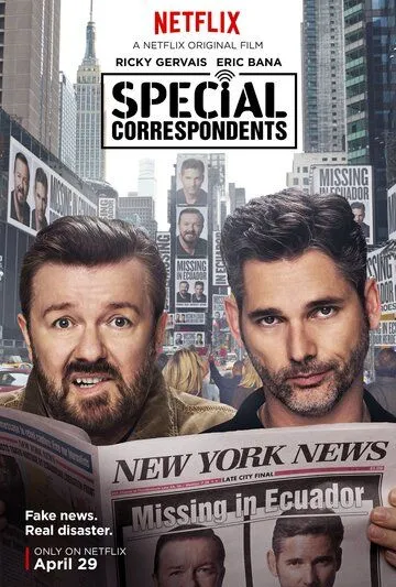 Специальные корреспонденты (2016) Специальные корреспонденты (2016)