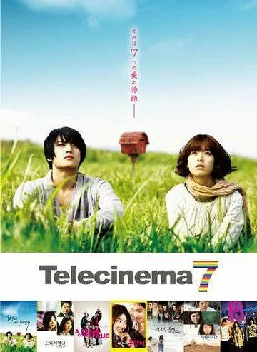Телесинема (2009) Телесинема (2009)