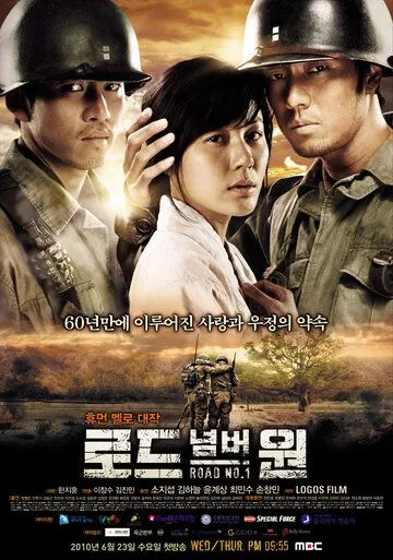 Трасса № 1 (2010) Трасса № 1 (2010)
