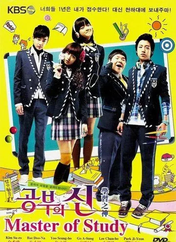 Мастер обучения (2010) Мастер обучения (2010)