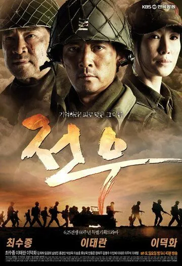 Товарищи (2010) Товарищи (2010)