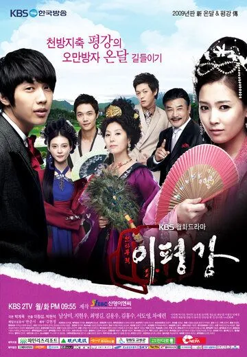 Укрощение наследника (2009) Укрощение наследника (2009)