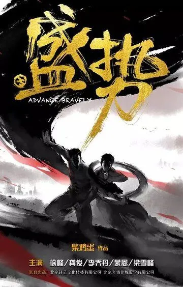 Неудержимый (2017) Неудержимый (2017)