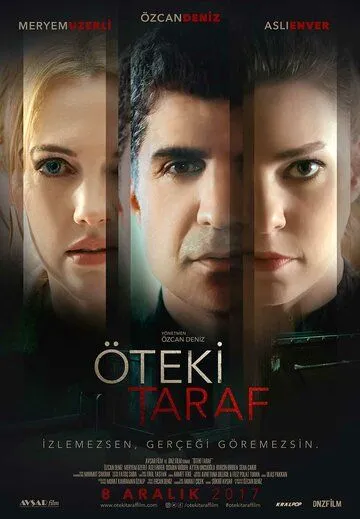 Другая сторона (2017) Другая сторона (2017)