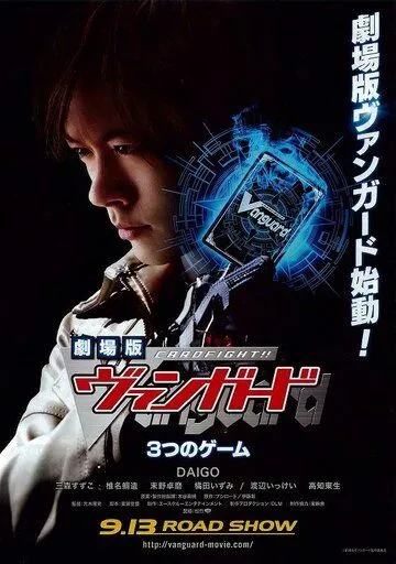 Встать! Авангард (2012) Встать! Авангард (2012)