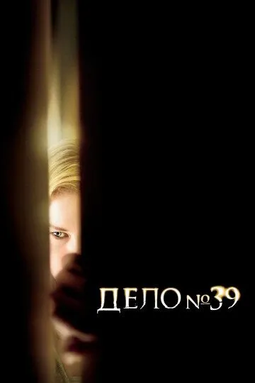 Дело №39 (2007) Дело №39 (2007)