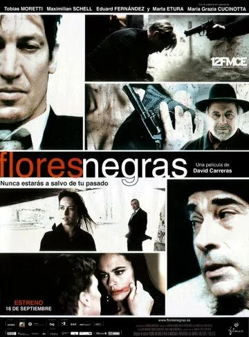 Черные цветы (2009) Черные цветы (2009)
