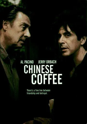 Китайский кофе (2000) Китайский кофе (2000)