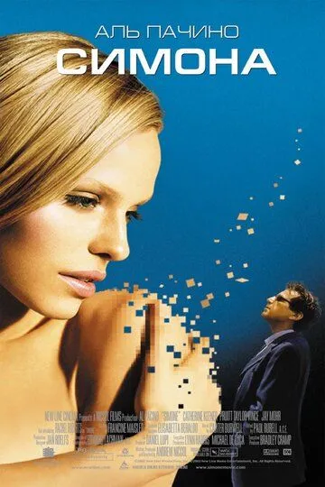 Симона (2002) Симона (2002)