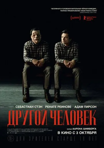 Другой человек (2024) Другой человек (2024)