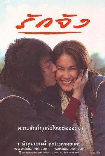 Фильм. Любовь без памяти (2006) Фильм. Любовь без памяти (2006)