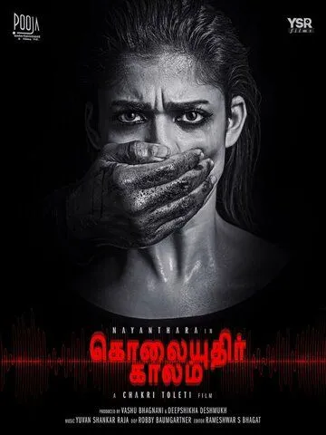 Сезон убийств (2019) Сезон убийств (2019)