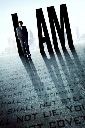 Фильм Я (2010) Фильм Я (2010)