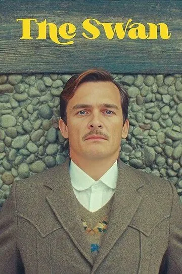 Лебедь. Фильм (2023) Лебедь. Фильм (2023)