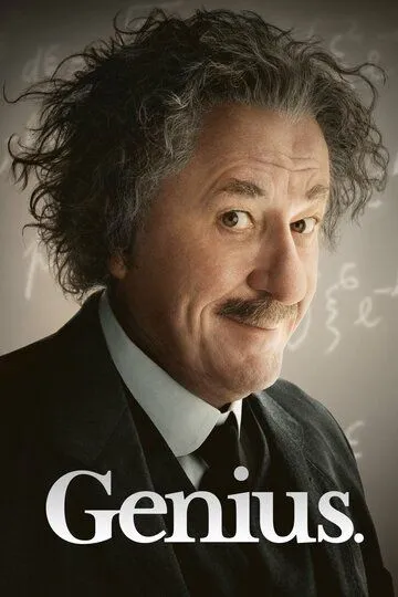 Сериал Гений (2017) Сериал Гений (2017)