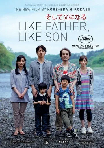 Сын в отца (2013) Сын в отца (2013)