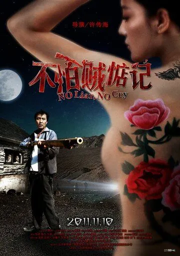 Кошки-мышки. Фильм (2011) Кошки-мышки. Фильм (2011)