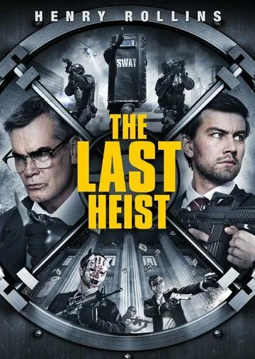 Фильм Последнее ограбление (2016) Фильм Последнее ограбление (2016)