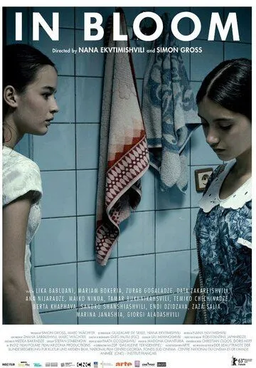 Длинные светлые дни (2013) Длинные светлые дни (2013)