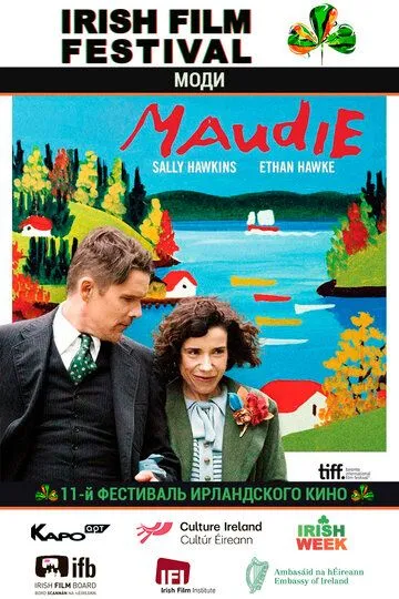 Моди (2016) Моди (2016)
