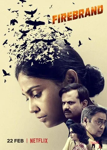Фильм Зачинщик (2019) Фильм Зачинщик (2019)