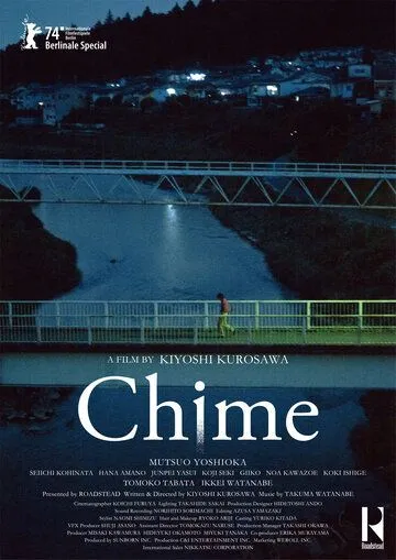 Фильм Звон (2024) Фильм Звон (2024)