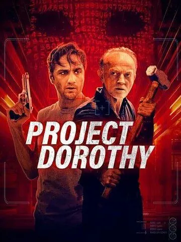 Проект «Дороти» (2024) Проект «Дороти» (2024)