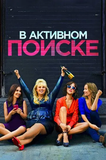 Фильм. В активном поиске (2016) Фильм. В активном поиске (2016)