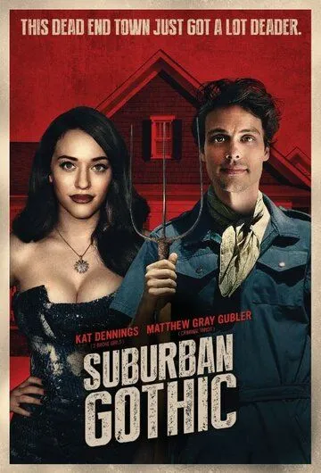 Пригородная готика (2014) Пригородная готика (2014)