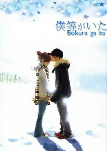 Это были мы 1 сезон (2006) Это были мы 1 сезон (2006)