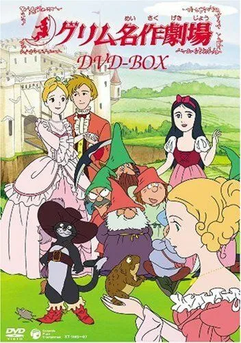 Сказки братьев Гримм (1987) Сказки братьев Гримм (1987)