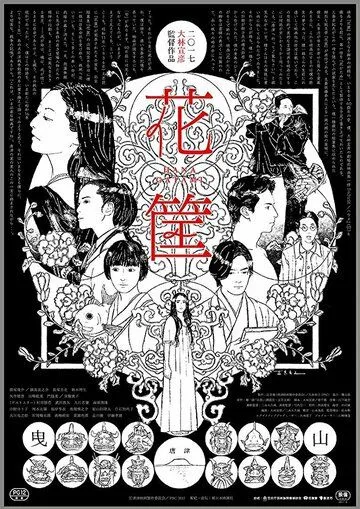 Цветочная корзина. Фильм (2017) Цветочная корзина. Фильм (2017)