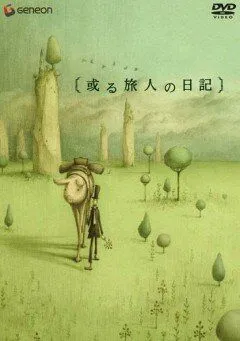Дневник путешественника (2003) Дневник путешественника (2003)