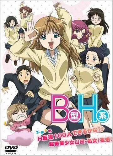 Второй размер, интим предлагать! (2010) Второй размер, интим предлагать! (2010)