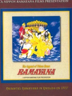Рамаяна: Легенда о царевиче Раме (1993) Рамаяна: Легенда о царевиче Раме (1993)