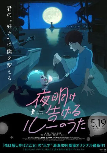 Лу за стеной (2017) Лу за стеной (2017)
