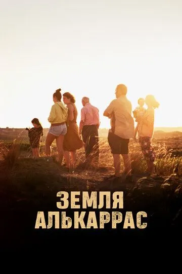 Земля Алькаррас (2022) Земля Алькаррас (2022)