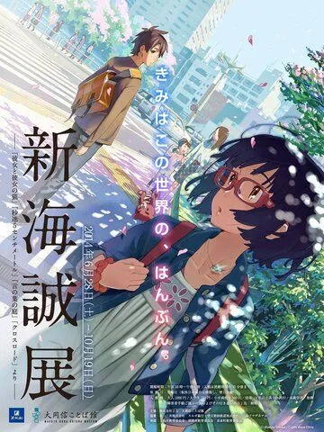 Перепутье (2014) Перепутье (2014)