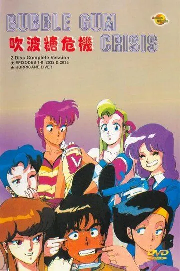 Кризис каждый день (1987) Кризис каждый день (1987)