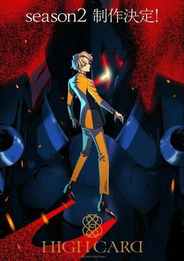 Старшая карта (2023) Старшая карта (2023)