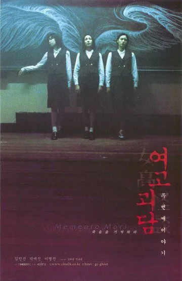 Шёпот стен 2 (1999) Шёпот стен 2 (1999)