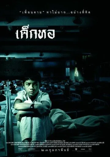 Пансионат (2006) Пансионат (2006)
