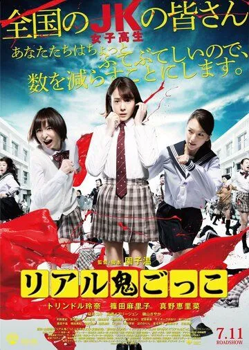 Догонялки со смертью (2015) Догонялки со смертью (2015)
