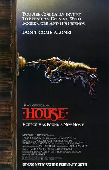 Дом. Фильм (1985) Дом. Фильм (1985)