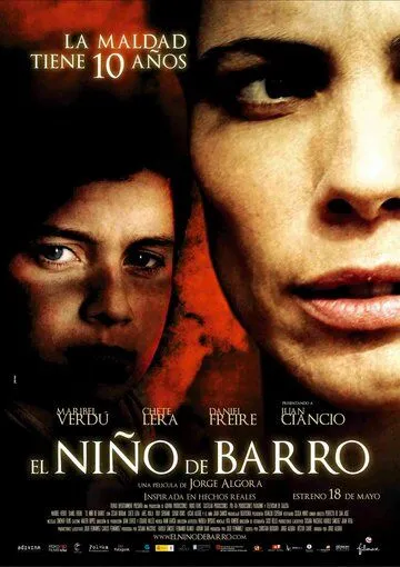 Грязный мальчик (2007) Грязный мальчик (2007)