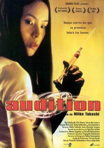 Кинопроба (1999) Кинопроба (1999)