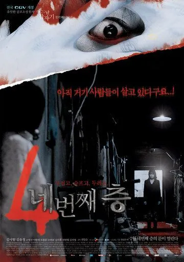 Потайной этаж (2006) Потайной этаж (2006)