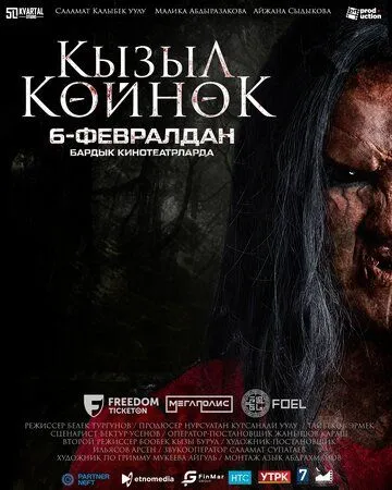 Девушка в красном платье (2025) Девушка в красном платье (2025)