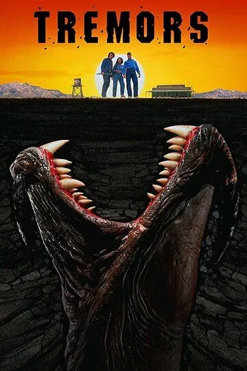 Дрожь земли (2018) Дрожь земли (2018)